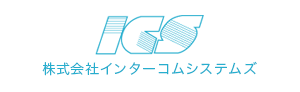 株式会社インターコムシステムズ