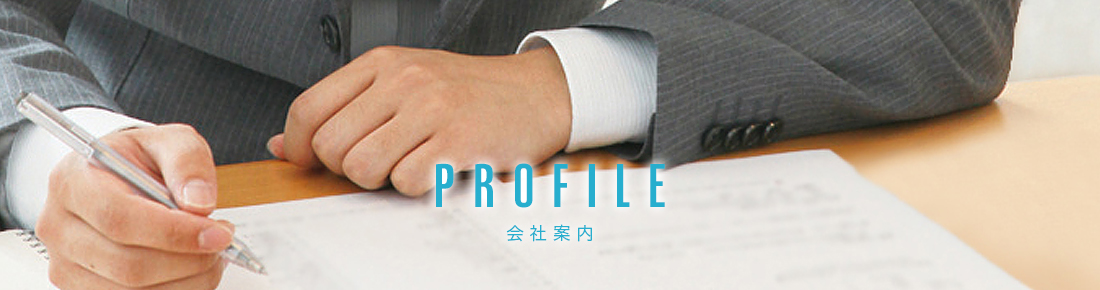 会社案内